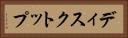 ディスクトップ Horizontal Portrait