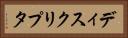 ディスクリプタ Horizontal Portrait