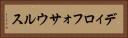 ディロフォサウルス Horizontal Portrait