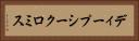 ディープシークロミス Horizontal Portrait
