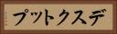 デスクトップ Horizontal Portrait