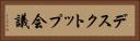 デスクトップ会議 Horizontal Portrait