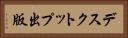 デスクトップ出版 Horizontal Portrait