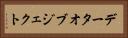 データオブジェクト Horizontal Portrait