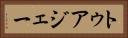 トゥアジェー Horizontal Portrait