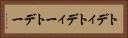 トディ Horizontal Portrait