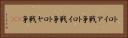 トロイア戦争 Horizontal Portrait