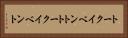 トークイベント Horizontal Portrait