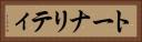 トーナリティ Horizontal Portrait