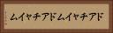 ドアチャイム Horizontal Portrait