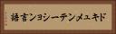 ドキュメンテーション言語 Horizontal Portrait