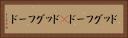 ドッグフード(P) Horizontal Portrait