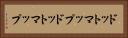 ドットマップ Horizontal Portrait