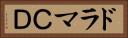 ドラマＣＤ Horizontal Portrait