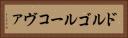 ドルゴルーコヴァ Horizontal Portrait