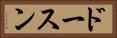 ドースン Horizontal Portrait