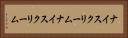ナイスクリーム Horizontal Portrait