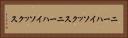 ニーハイソックス Horizontal Portrait