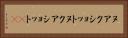 ヌアクショット Horizontal Portrait