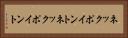 ネックポイント Horizontal Portrait