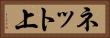 ネット上 Horizontal Portrait