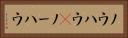 ノウハウ(P) Horizontal Portrait