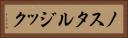 ノスタルジック Horizontal Portrait