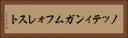 ノッティンガム・フォレスト Horizontal Portrait