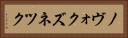 ノヴォクズネツク Horizontal Portrait