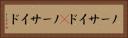 ノーサイド(P) Horizontal Portrait