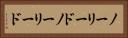 ノーリード Horizontal Portrait