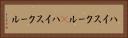 ハイスクール(P) Horizontal Portrait