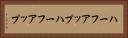 ハーフアップ Horizontal Portrait