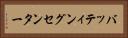 バッティングセンター Horizontal Portrait