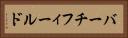 バーチフィールド Horizontal Portrait