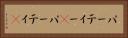 パーティー(P) Horizontal Portrait