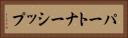 パートナーシップ Horizontal Portrait