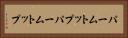パームトップ Horizontal Portrait