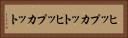 ヒップカット Horizontal Portrait