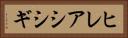 ヒレアシシギ Horizontal Portrait