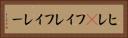ヒレ(P) Horizontal Portrait