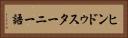 ヒンドゥスターニー語 Horizontal Portrait