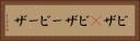 ビザ(P) Horizontal Portrait