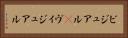 ビジュアル(P) Horizontal Portrait