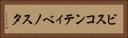ビスコンティベノスタ Horizontal Portrait