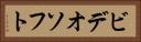 ビデオソフト Horizontal Portrait