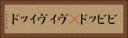 ビビッド(P) Horizontal Portrait
