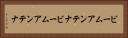 ビームアンテナ Horizontal Portrait