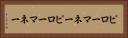 ピローマネー Horizontal Portrait