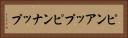 ピンアップ Horizontal Portrait